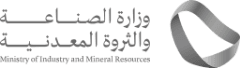 Saudi Ministry of Industry and Mineral Resources